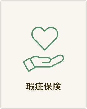 瑕疵保険