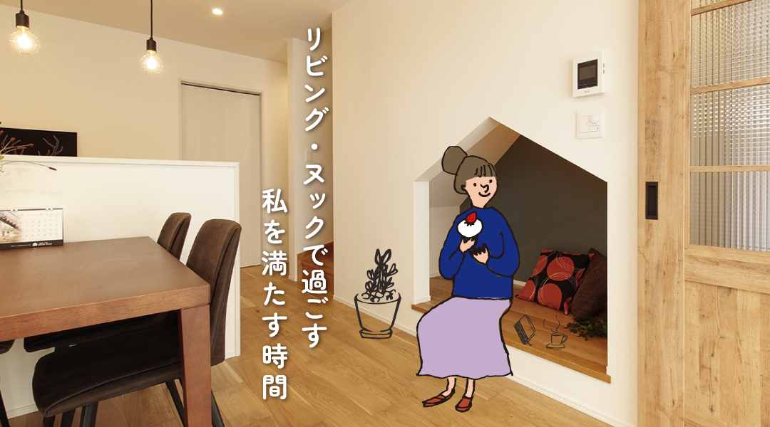 sista女池モデルハウス 定額制住宅の特徴